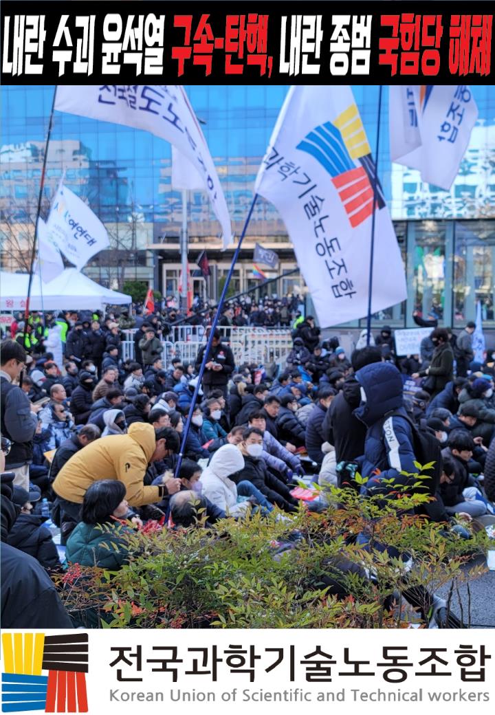 윤석열탄핵포스커1.jpg