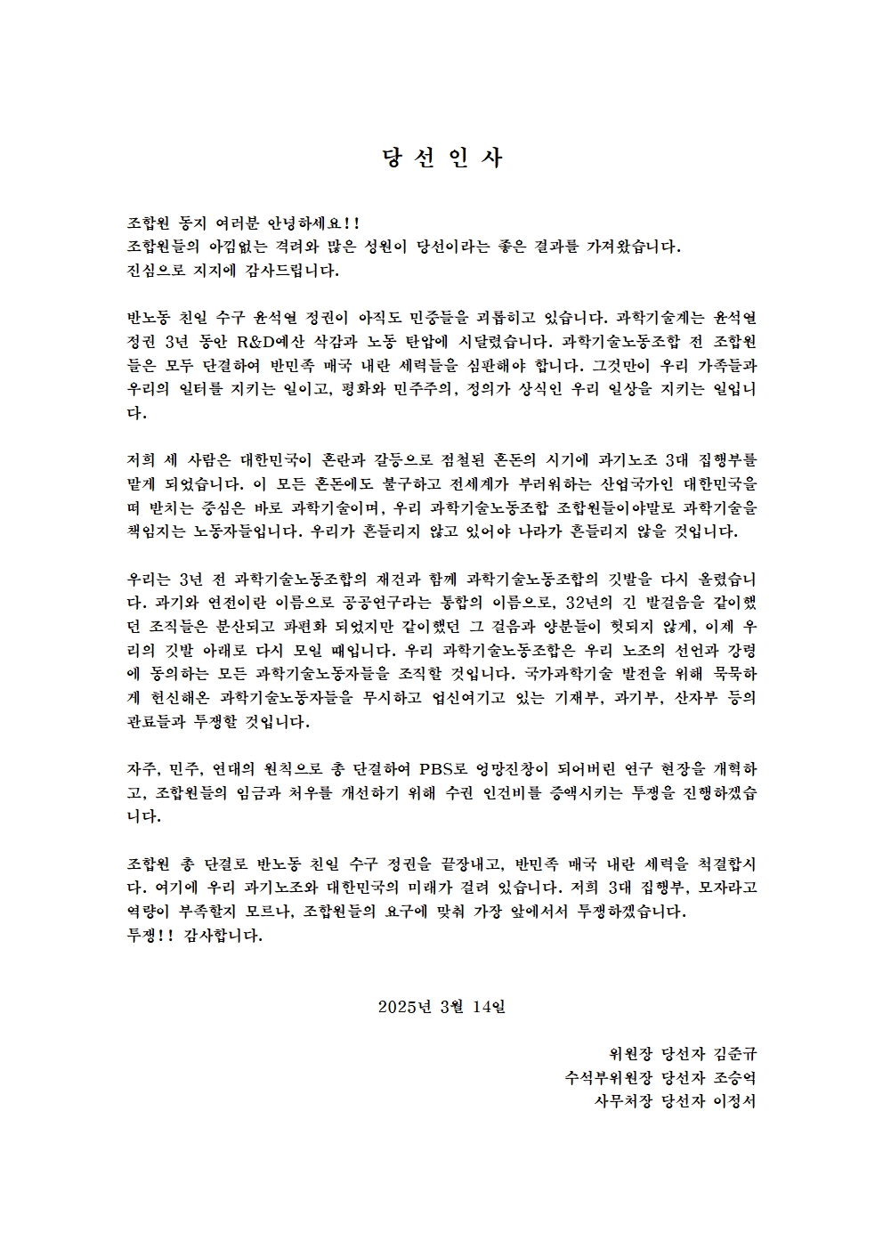 당선인사.jpg