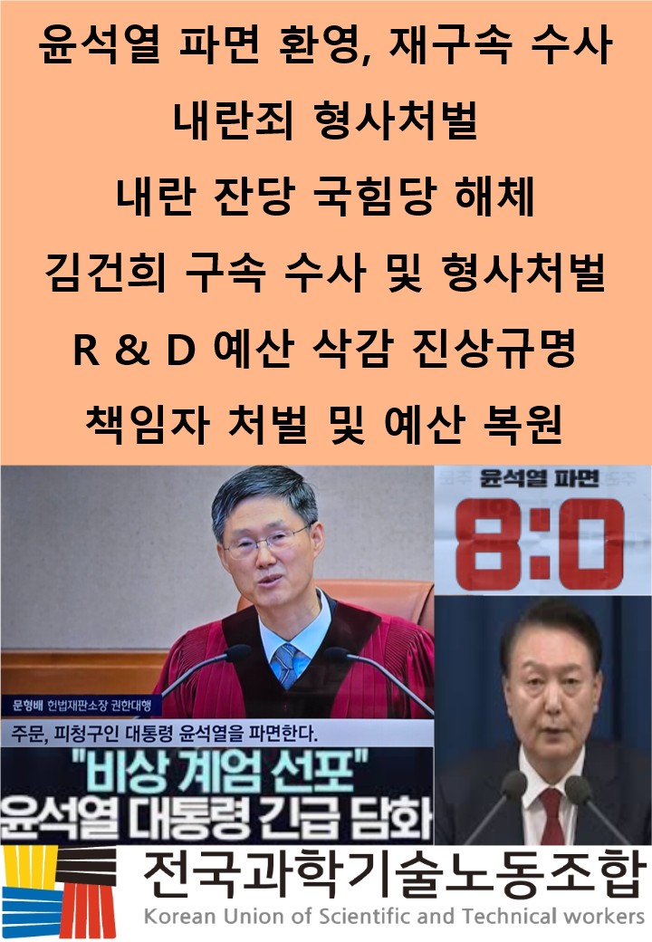 윤석열탄핵환영.jpg