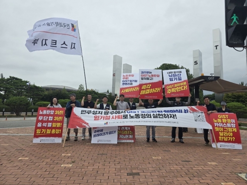 지스트지부 단협쟁취피케팅(7월 8일)