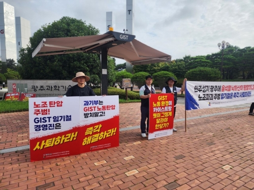 지스트지부 단협쟁취피케팅(7월 10일)