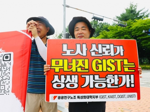 지스트지부 단협쟁취 피케팅(8월 5일)